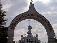 Ebi 2008 Ottakarka 036  Ani v tomto kostele azbuka nechybí.